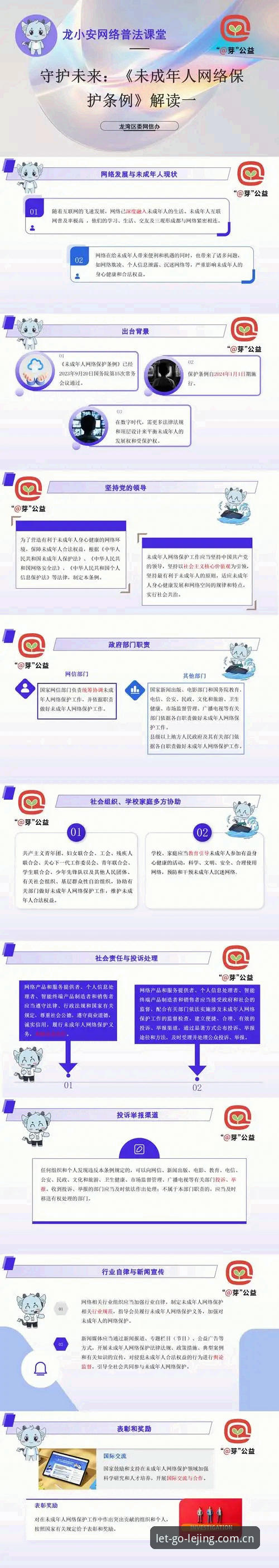 2026乐竞体育平台安全使用完整指南:从下载到账户保护