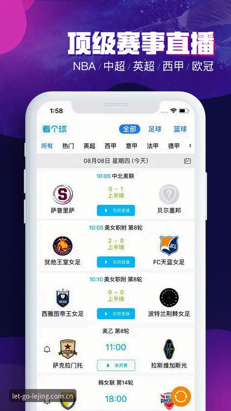 乐竞体育官网下载与使用完整指南:2026全新版本探索移动娱乐新维度